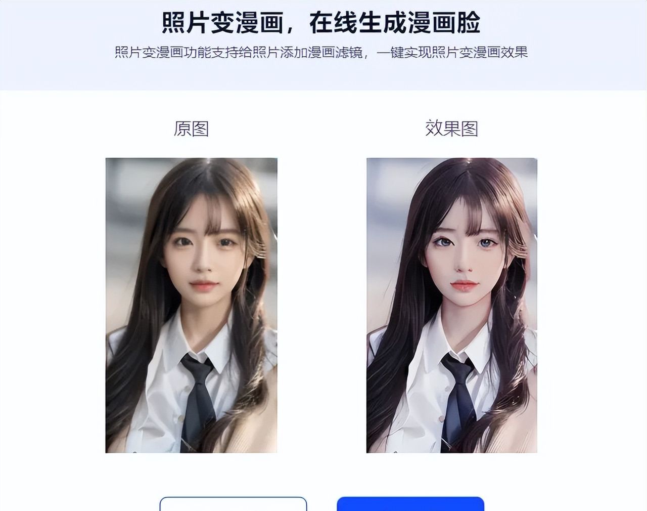 照片变漫画?这4款软件让你一秒get趣味头像