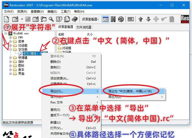 干货教程：新版WinRAR总是弹出广告怎么破？无需破解，6步解决！