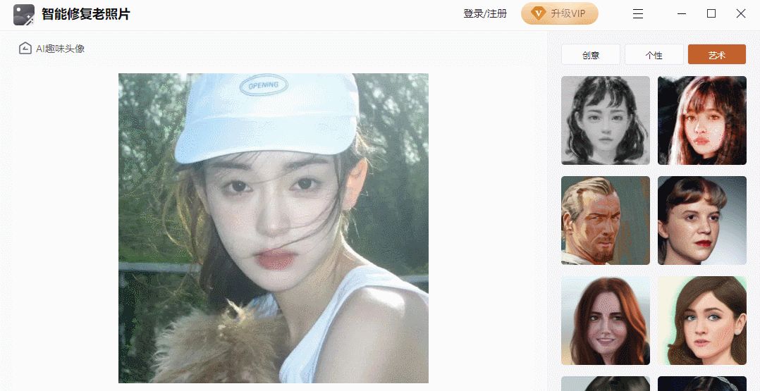 照片变漫画?这4款软件让你一秒get趣味头像