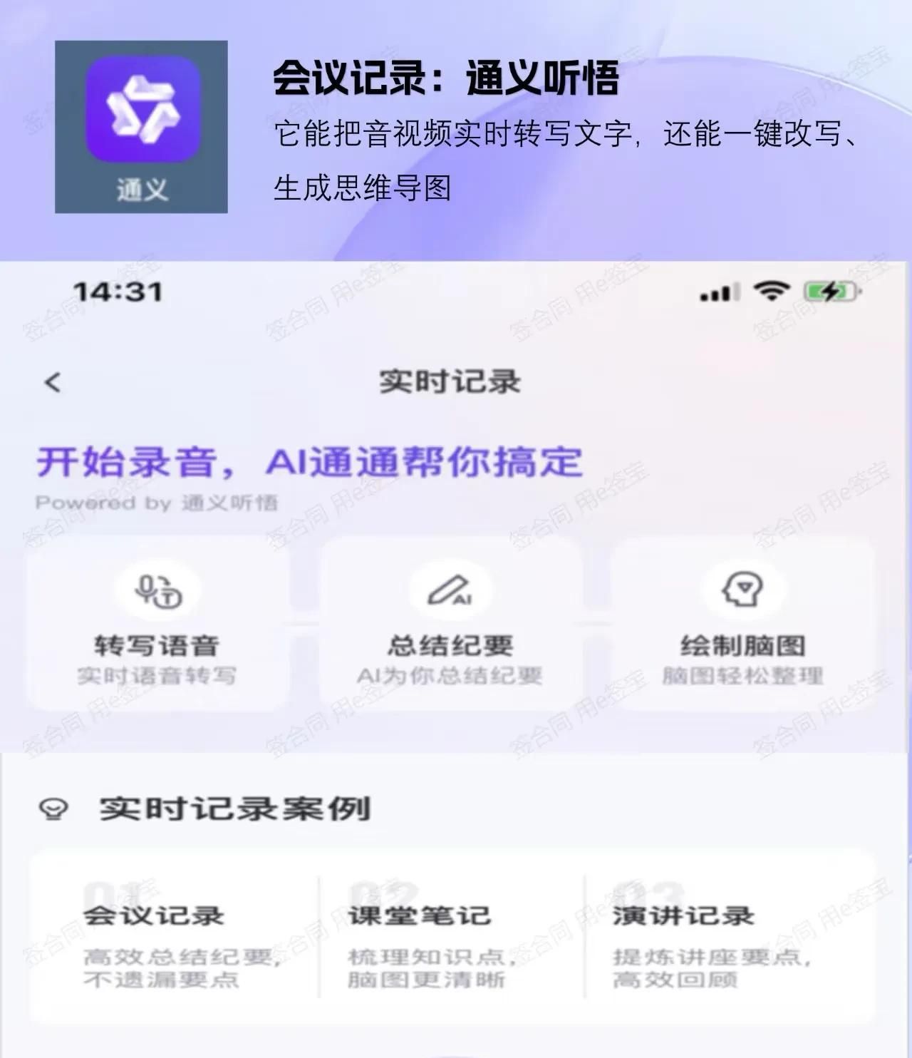 这些办公软件太实用了！