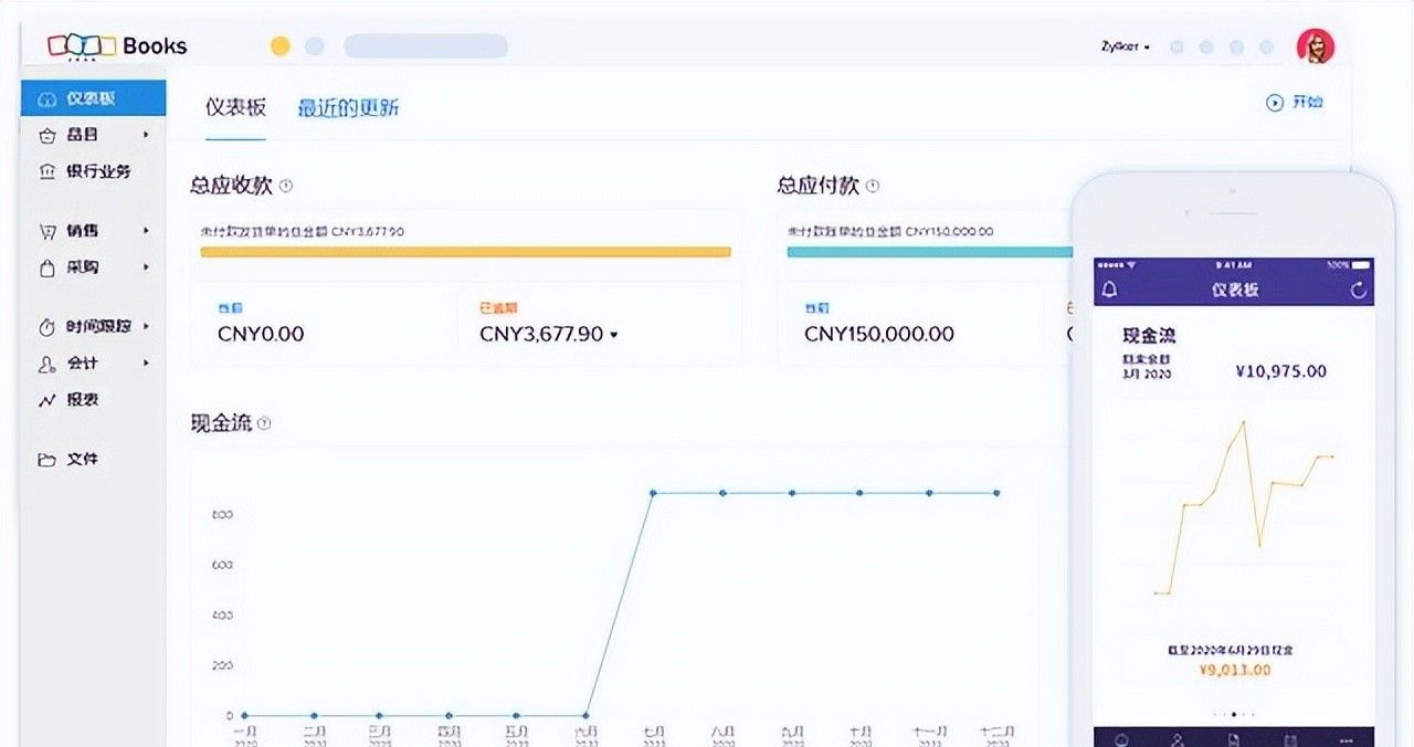 10款高效财务软件助你轻松做账