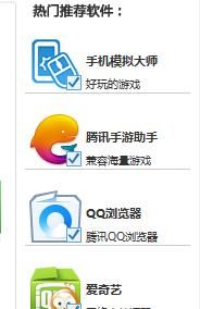 电脑找软件用什么下载工具好？