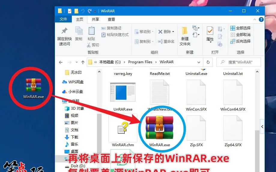 干货教程：新版WinRAR总是弹出广告怎么破？无需破解，6步解决！