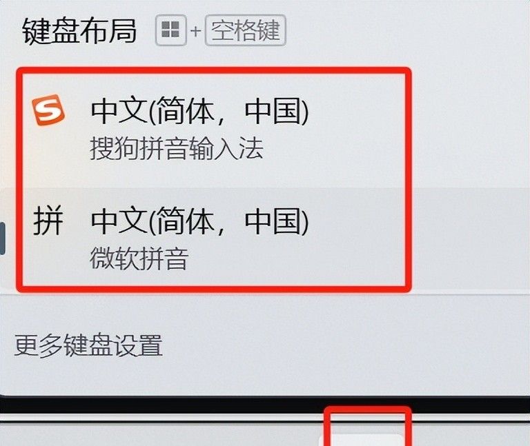 键盘打不了中文字？怎么把中文输入法调出来？