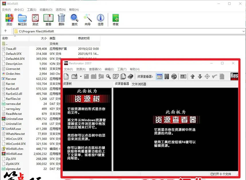 干货教程：新版WinRAR总是弹出广告怎么破？无需破解，6步解决！