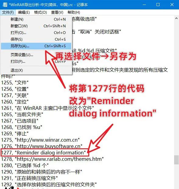 干货教程：新版WinRAR总是弹出广告怎么破？无需破解，6步解决！
