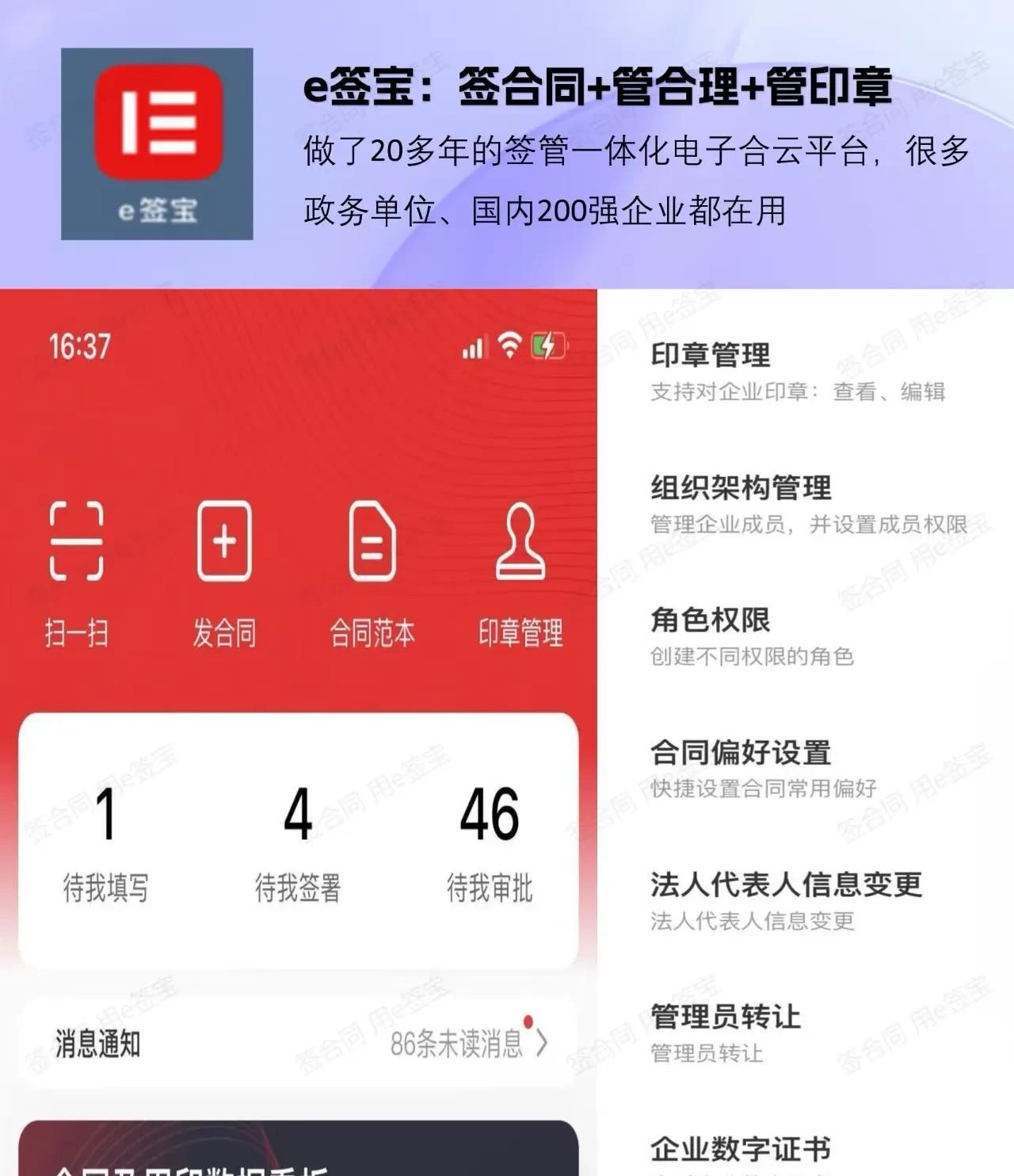 这些办公软件太实用了！