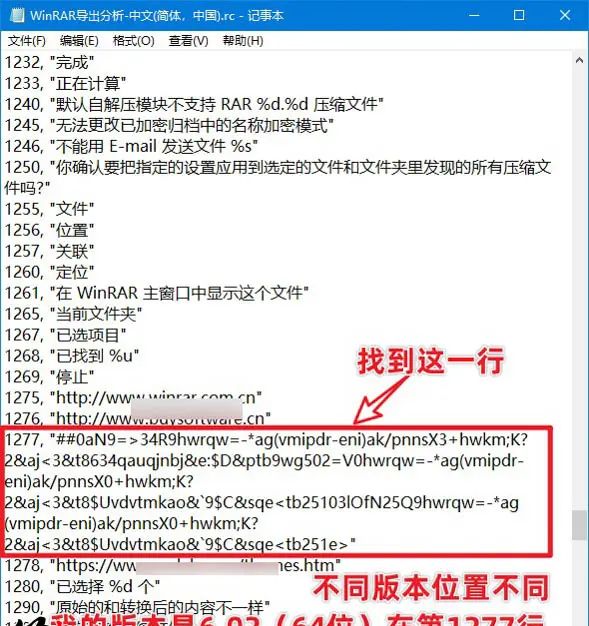 干货教程：新版WinRAR总是弹出广告怎么破？无需破解，6步解决！