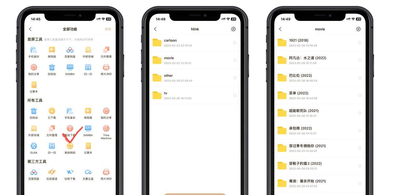 联想个人云外挂小钢炮，实现下载观影全自由