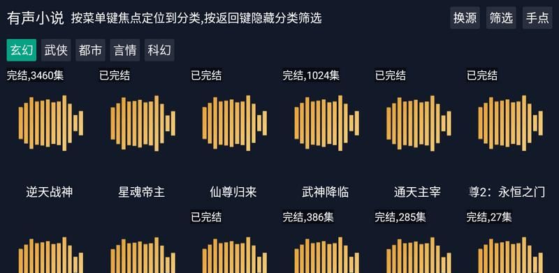 目前最好用的TV追剧 app