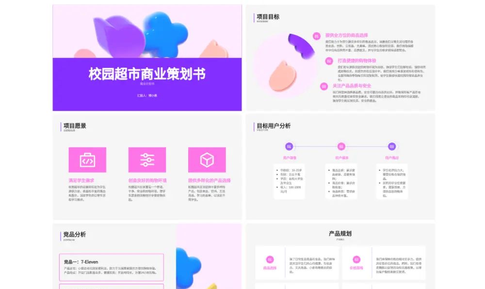 PPT制作软件哪个好？各种类型的10款好用PPT软件盘点！