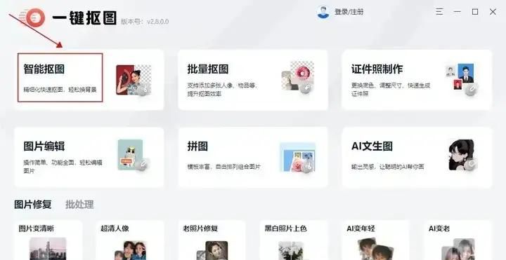 4个简单好用的图片编辑软件，让你的照片更上一层楼