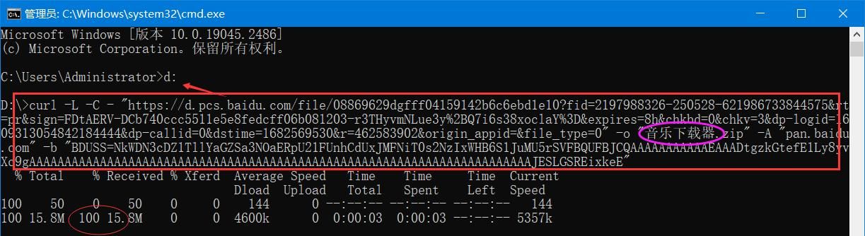 【超级下载工具】支持网盘直链/磁力链/BT种子/HTTP/FTP等多链接