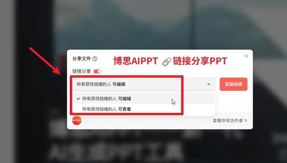 ppt怎么做？一篇干货说清PPT制作 | 附AI工具推荐