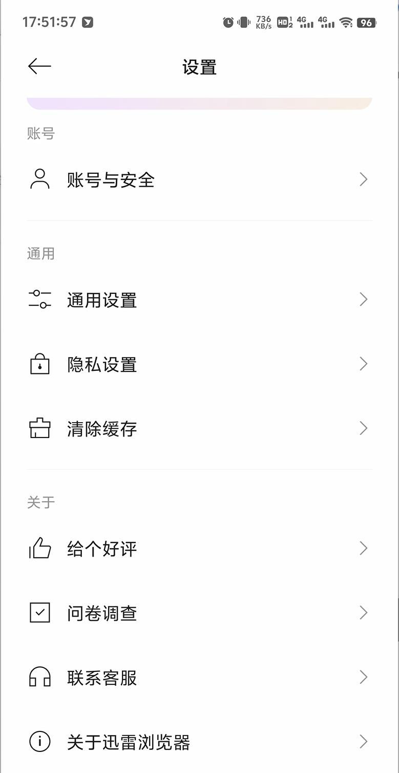 迅雷刚出的这个APP，无广告还能免费看视频！