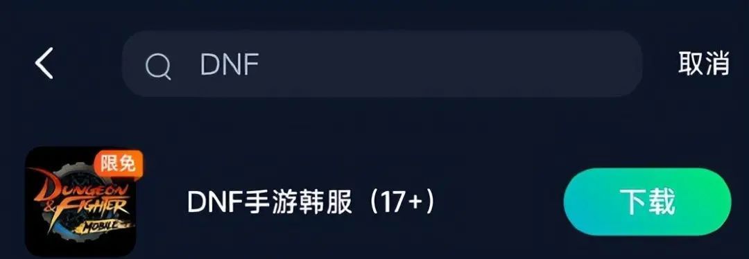 DNF手游韩服安图恩本攻略，游戏卡顿加速免费下载汉化解决办法