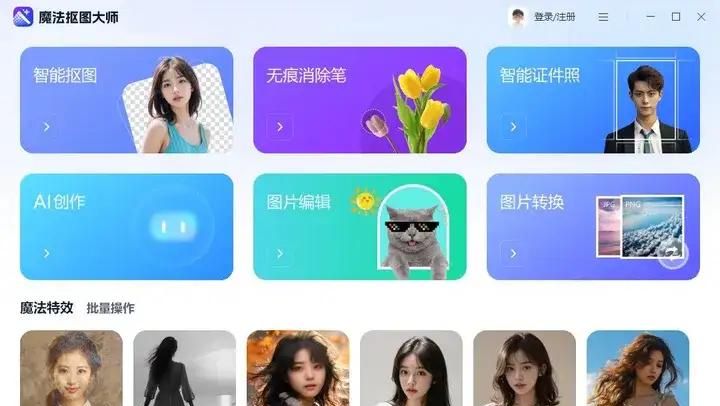照片变漫画?这4款软件让你一秒get趣味头像