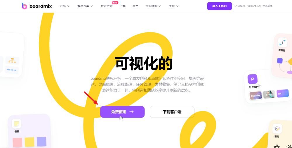 ppt倒计时插件！首选这款免费的在线ppt软件！