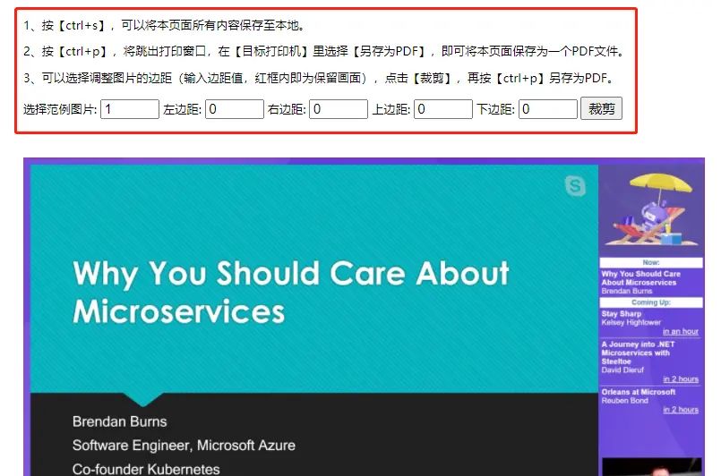 软件推荐 | 可以将网课视频直接转成PPT的神器，我不允许还有人不知道！