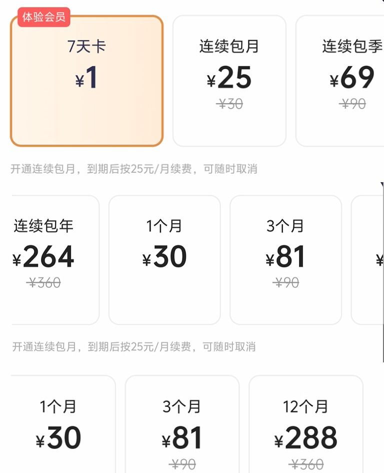 迅雷刚出的这个APP，无广告还能免费看视频！