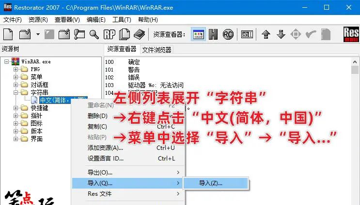 干货教程：新版WinRAR总是弹出广告怎么破？无需破解，6步解决！