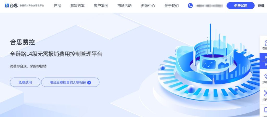 2023年主流的10大财务软件测评对比