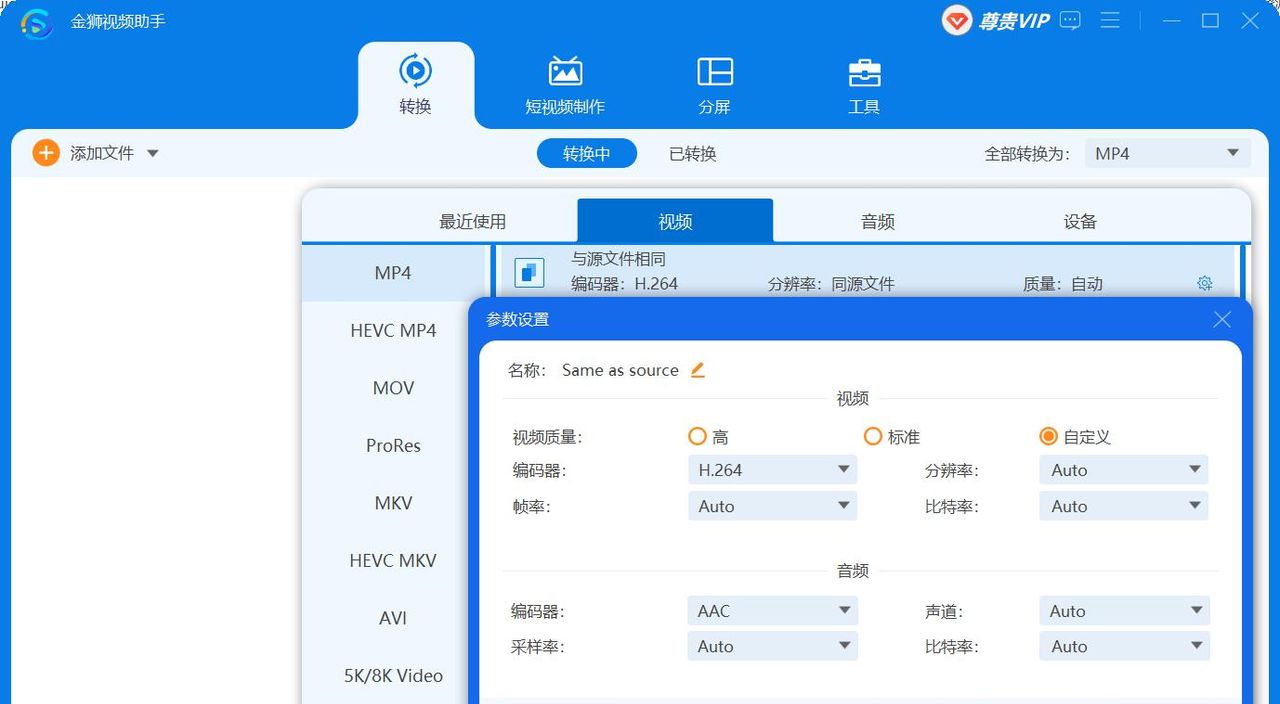苹果手机如何播放MP4格式的视频文件?