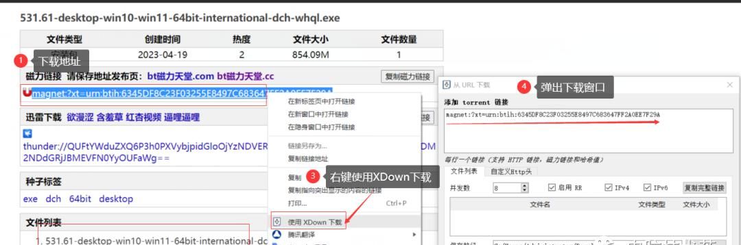 【超级下载工具】支持网盘直链/磁力链/BT种子/HTTP/FTP等多链接