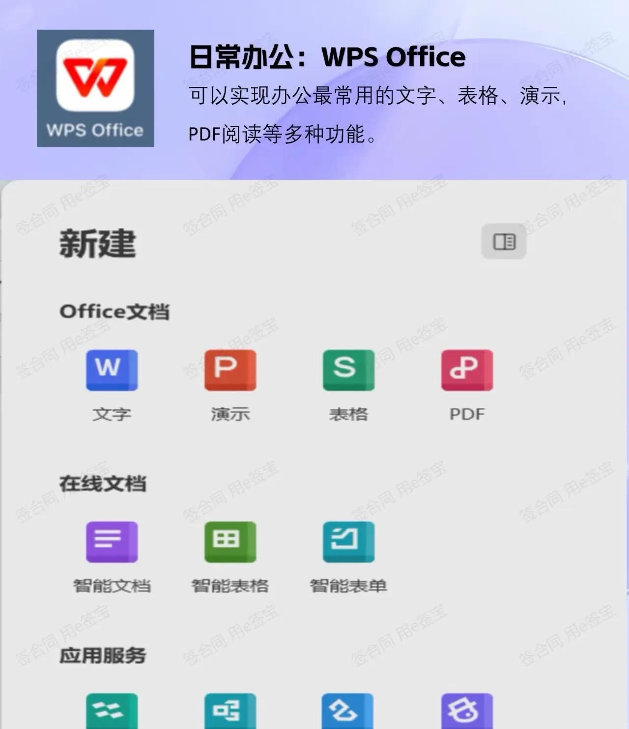 这些办公软件太实用了！