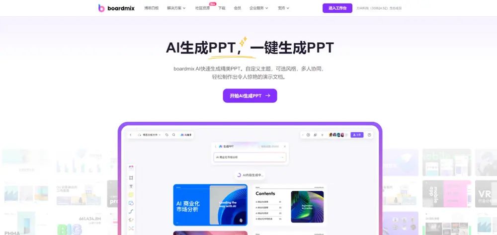 PPT制作软件哪个好？各种类型的10款好用PPT软件盘点！