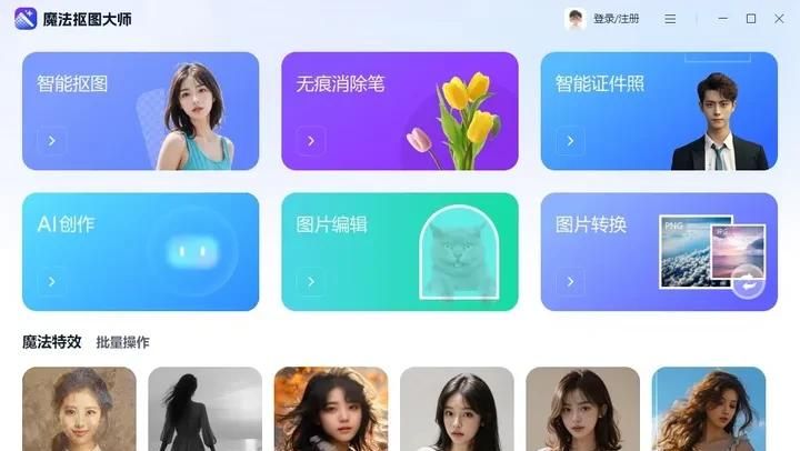 PC端，除了PS还有好用的处理照片的软件吗？