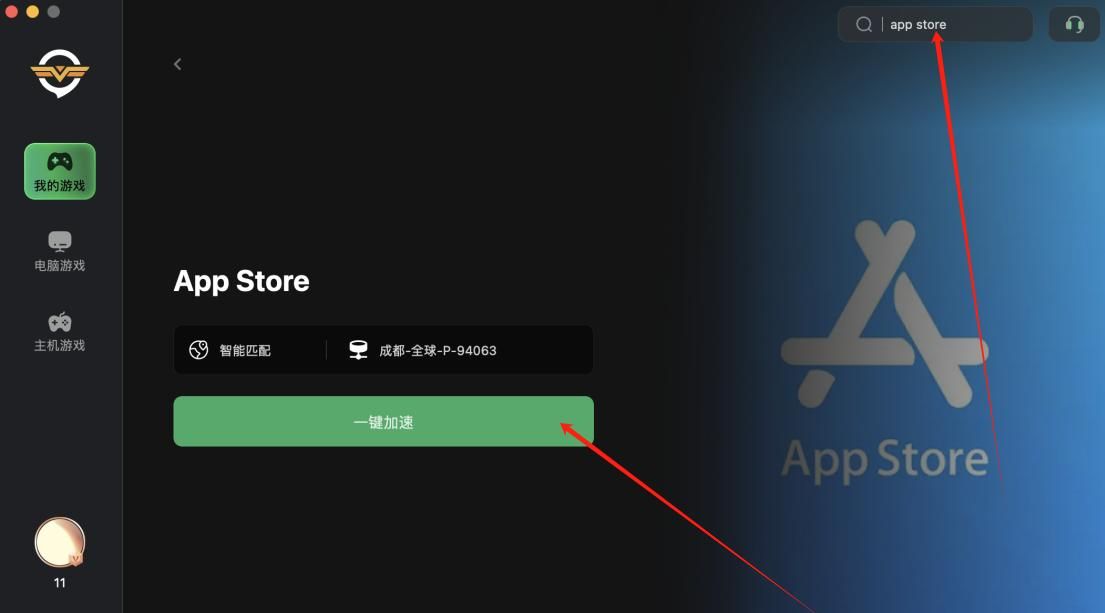 mac AppStore软件下载慢/打不开解决方法！让你的mac飞起来！