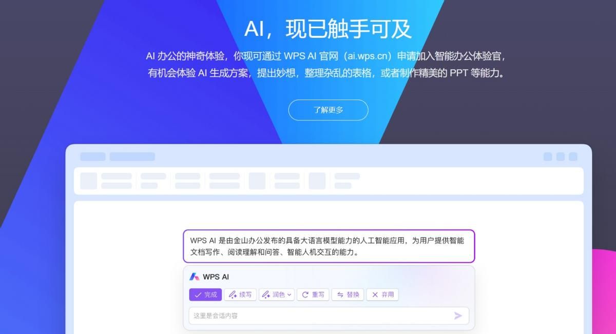 这几款办公软件使用好，工作更轻松。