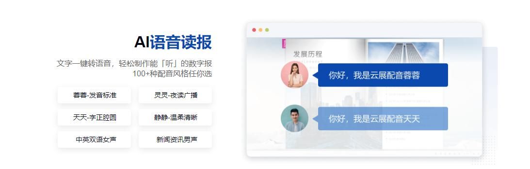 如何制作数字报纸呢？只需三步 | 云展网