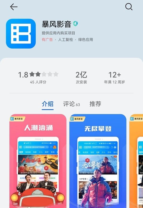 快播被吊销执照！曾经的国民神器如何被王欣“玩脱”了？