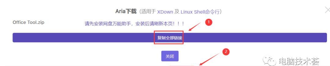 【超级下载工具】支持网盘直链/磁力链/BT种子/HTTP/FTP等多链接