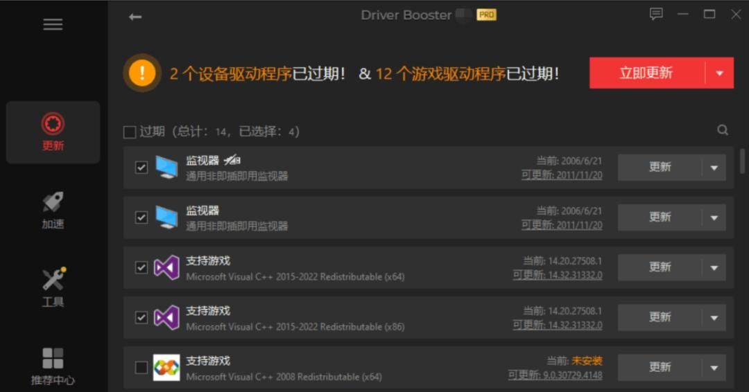 99%的人没用过的驱动程序修复更新软件，功能异常强劲！
