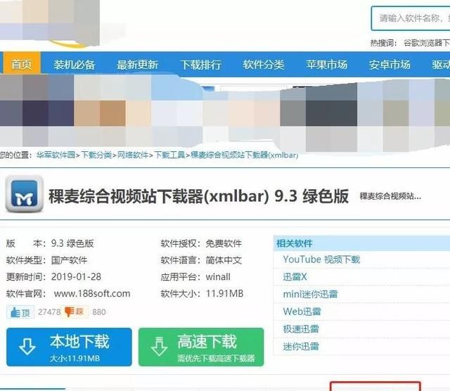 电脑找软件用什么下载工具好？