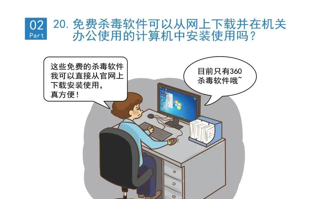 软件正版化科普指南来啦！大家一起学起来