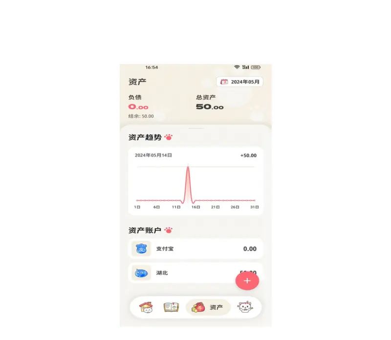 2024最新财务软件排行榜前五名推荐，好用的财务记账app有哪些 - 宋马