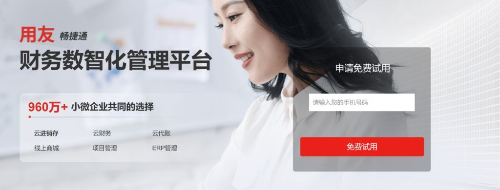 2023年主流的10大财务软件测评对比