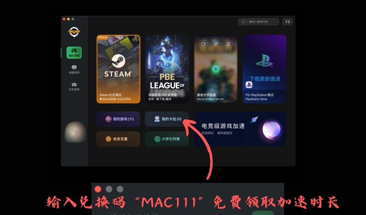 mac AppStore软件下载慢/打不开解决方法！让你的mac飞起来！