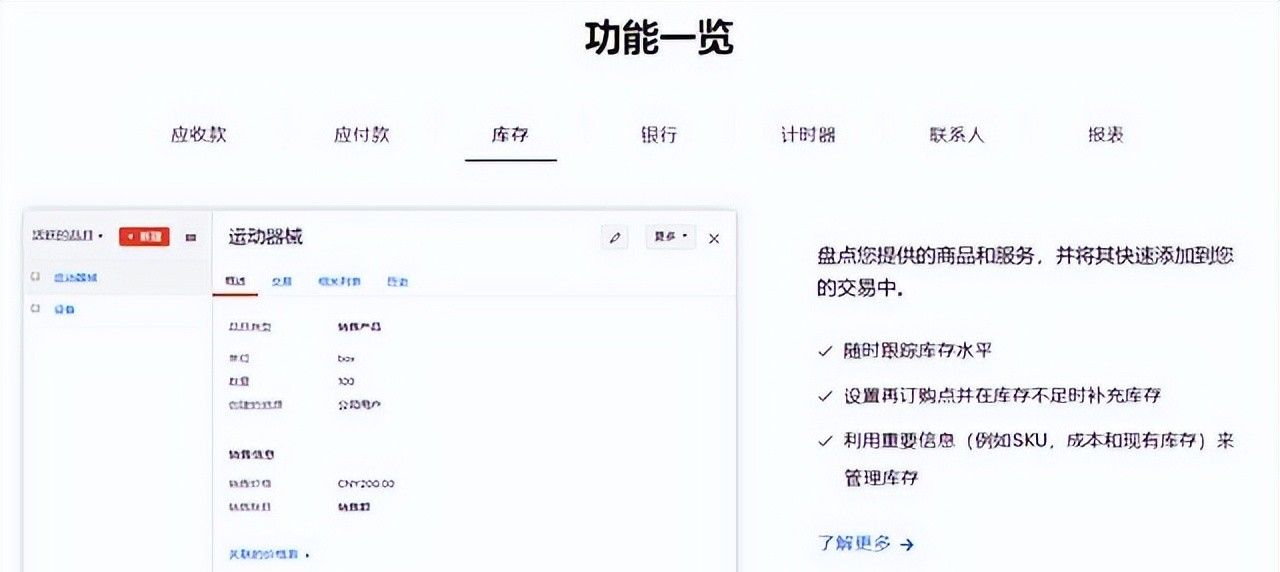10款高效财务软件助你轻松做账