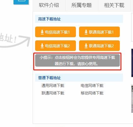 电脑找软件用什么下载工具好？
