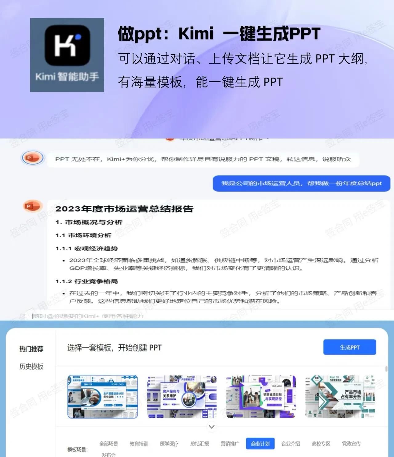 这些办公软件太实用了！