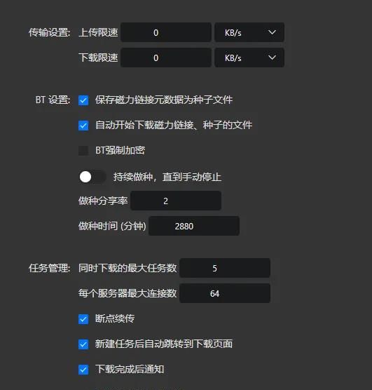 对标迅雷！开源的全能下载器来了！