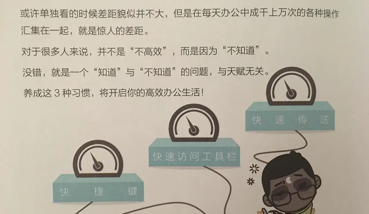 《说服力 工作型PPT该这样做》 | 简单易学，小白也能快速做出领导满意的PPT