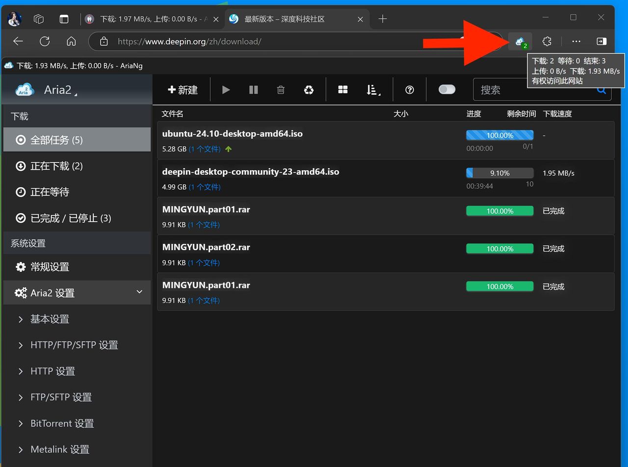 绿联NAS部署Aria2下载器和优化设置保姆级教程，也适合其他NAS