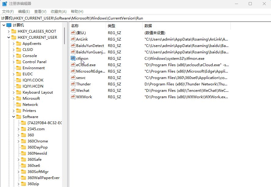 电脑输入法禁用，提示仅桌面，只能输入英文怎么办？2招轻松搞定