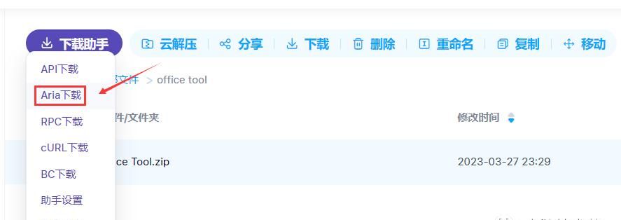 【超级下载工具】支持网盘直链/磁力链/BT种子/HTTP/FTP等多链接